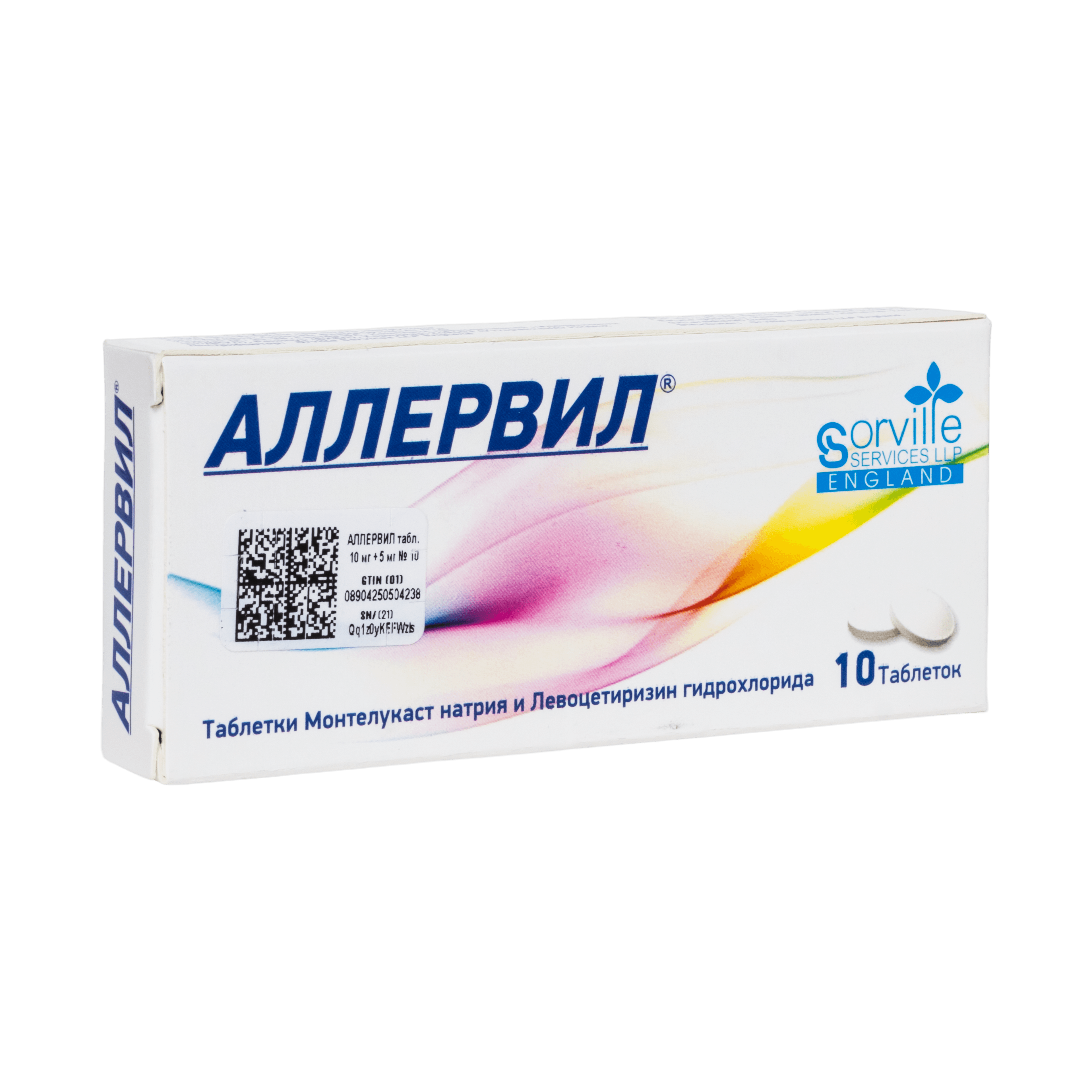 Аллервил