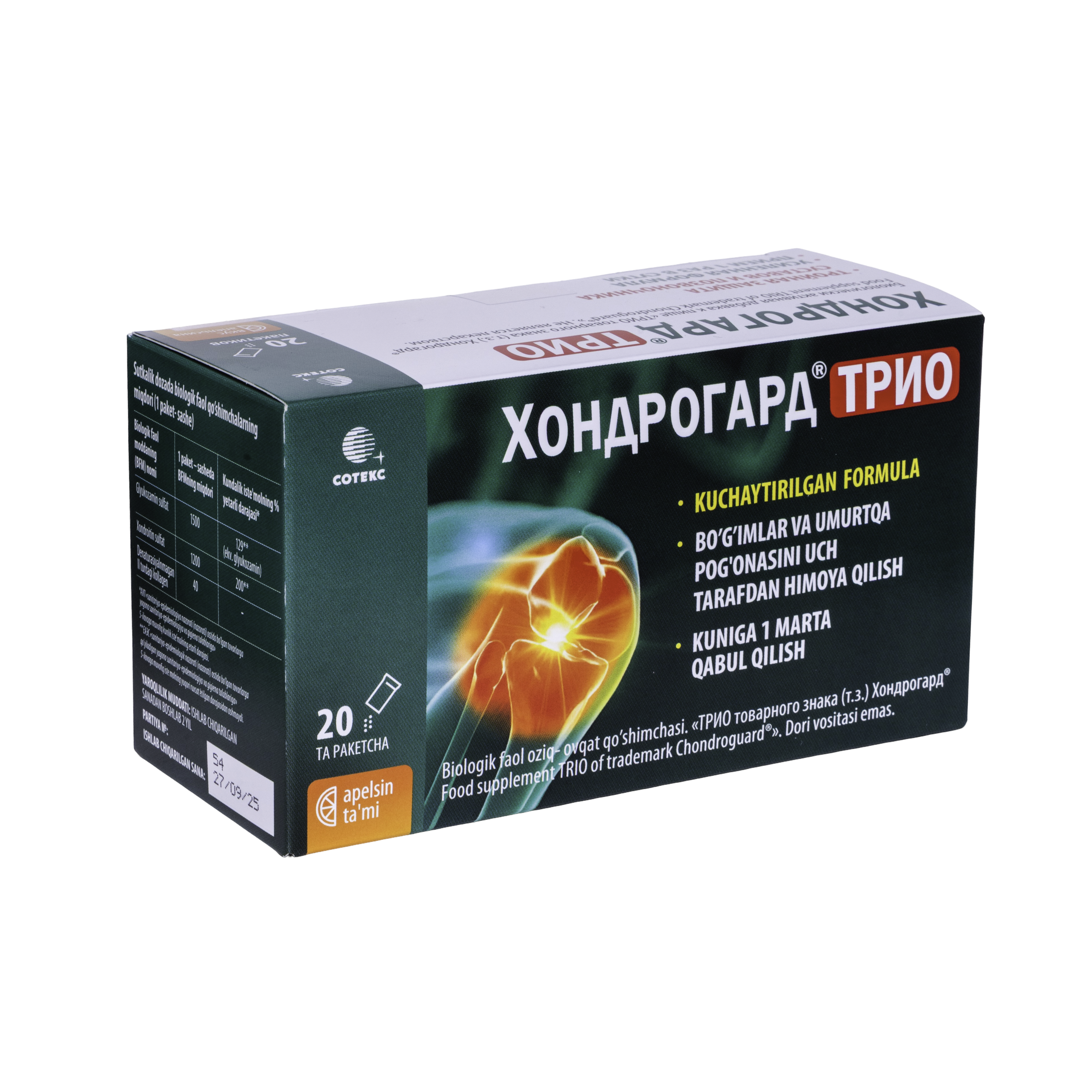 Хондрогард TRIO