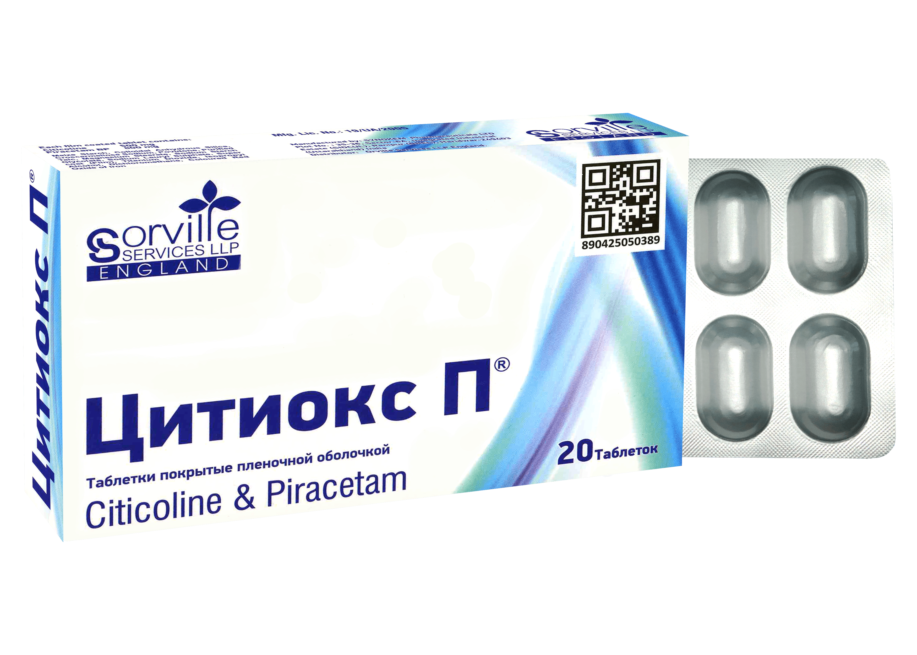 Цитиокс П