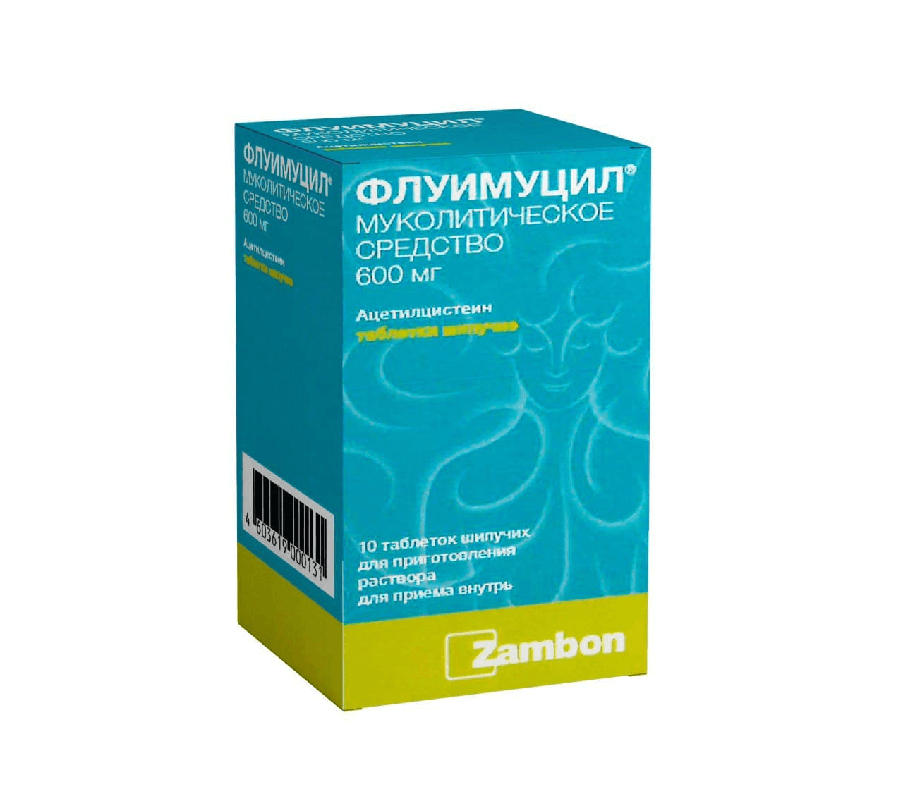 Флуимуцил
