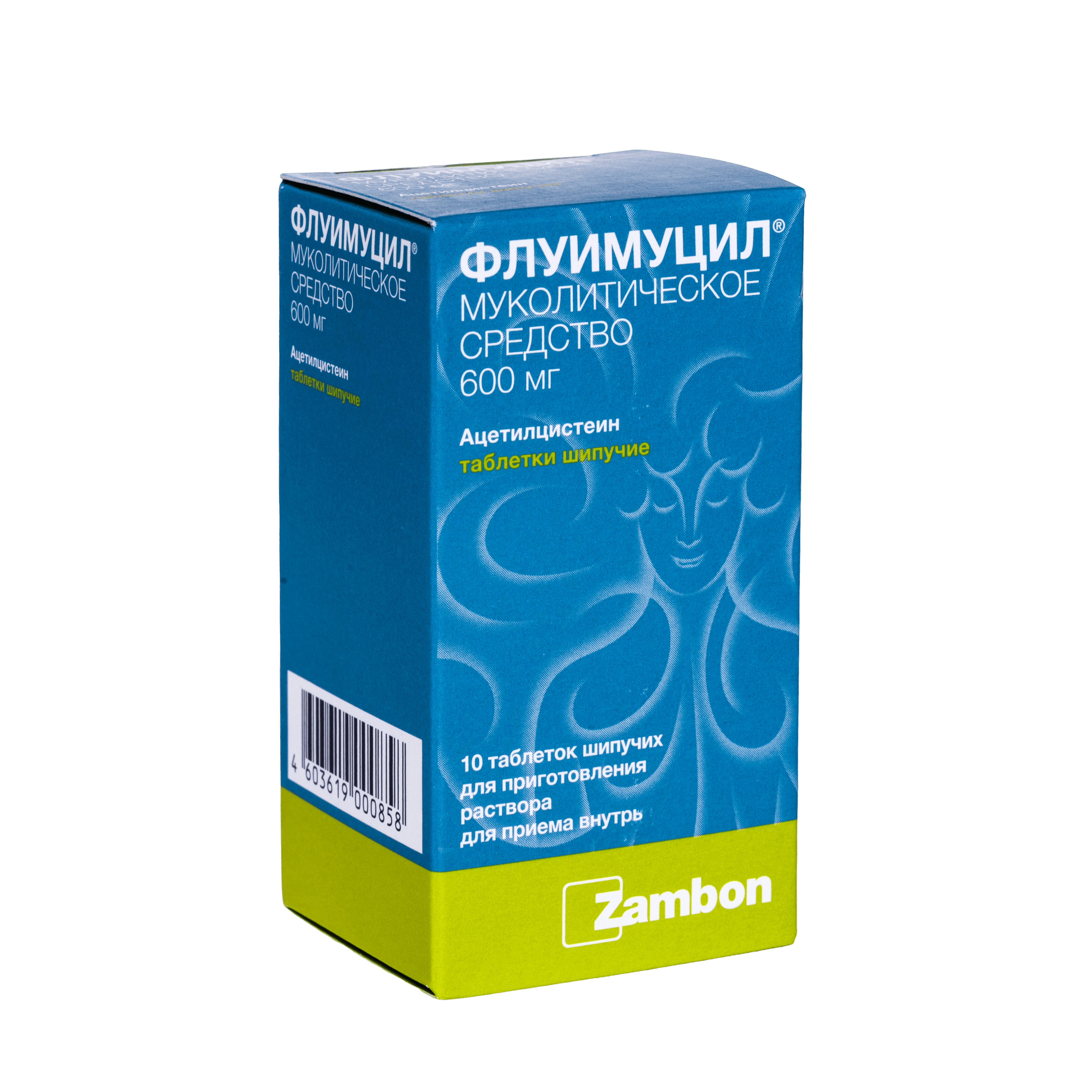 Флуимуцил