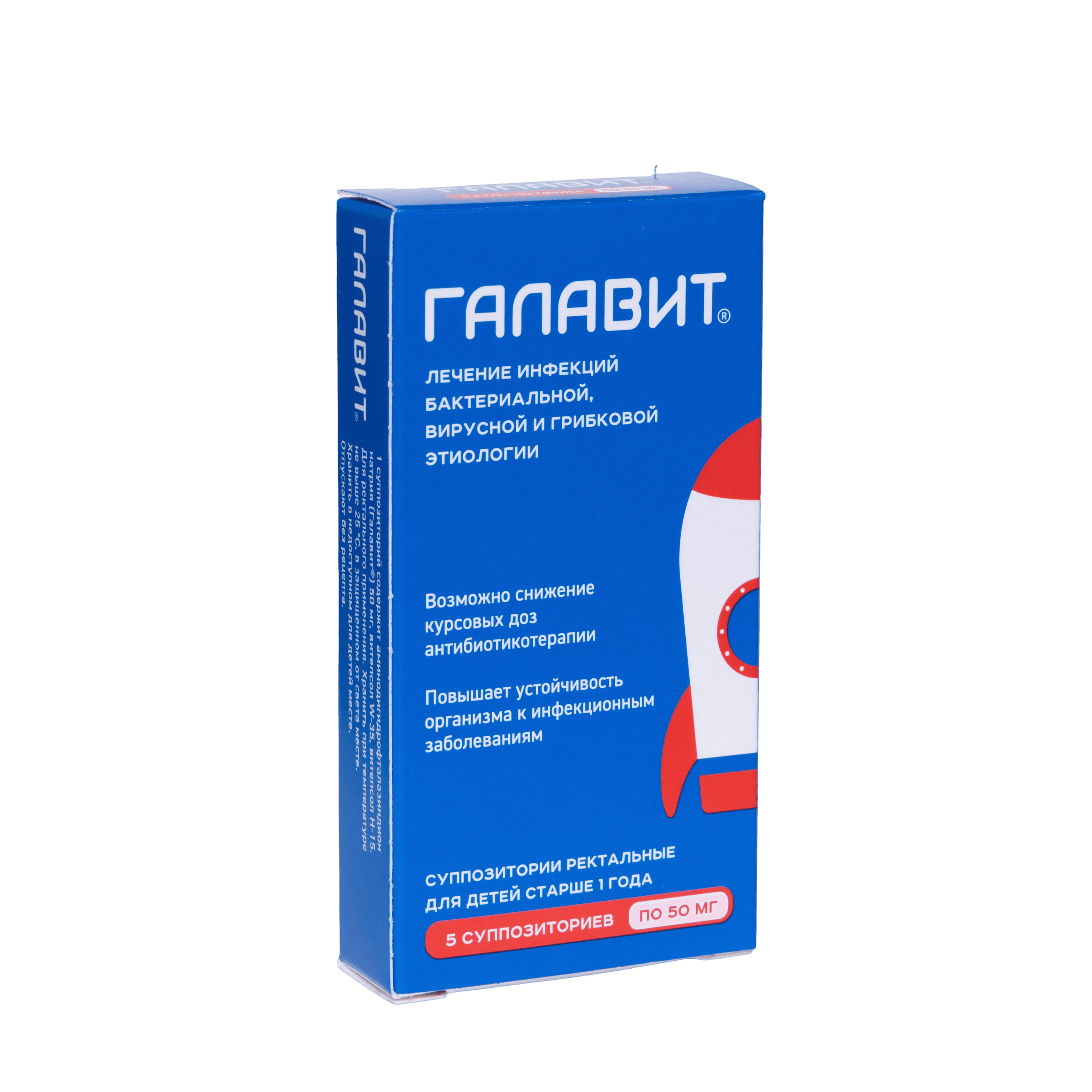 Галавит