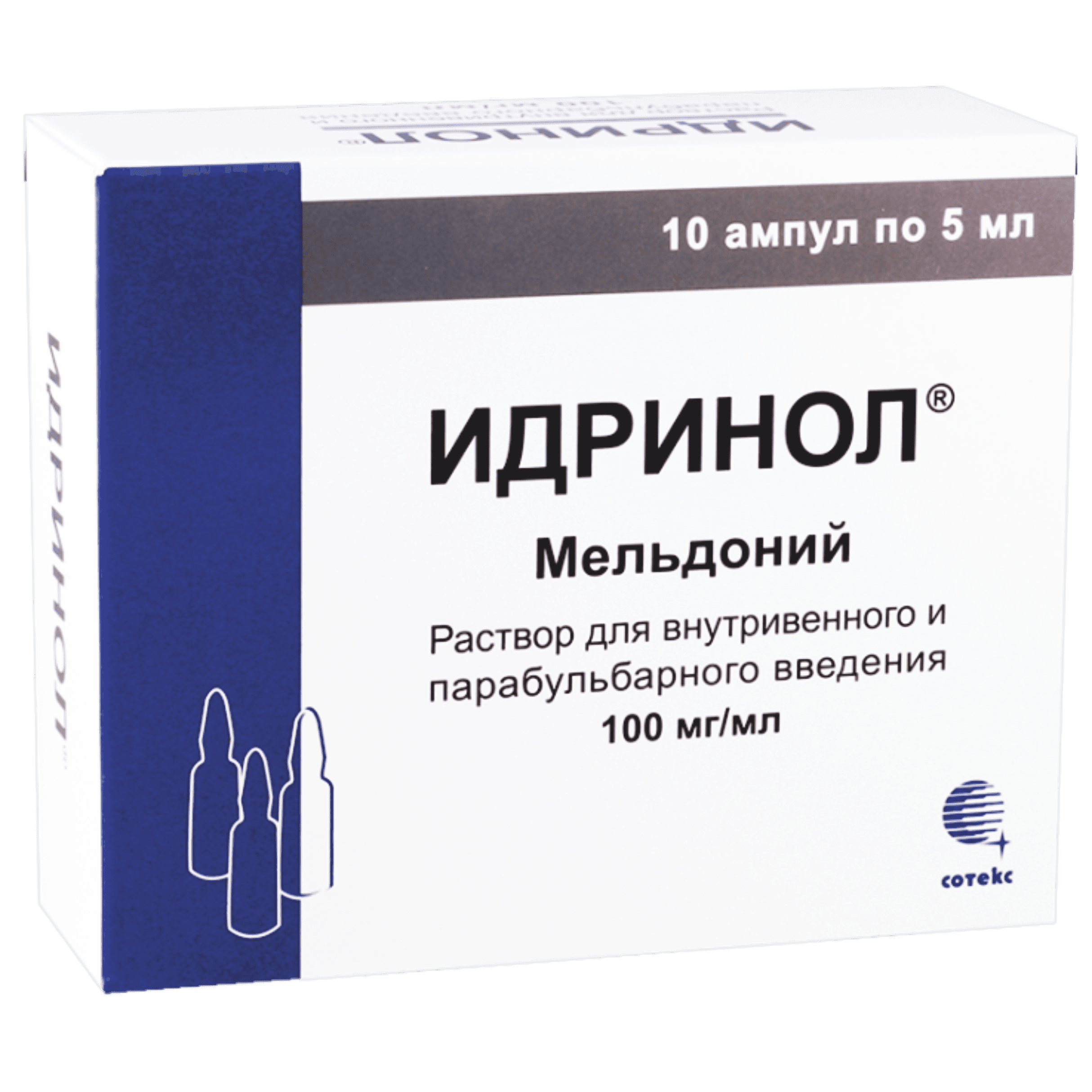 Идринол