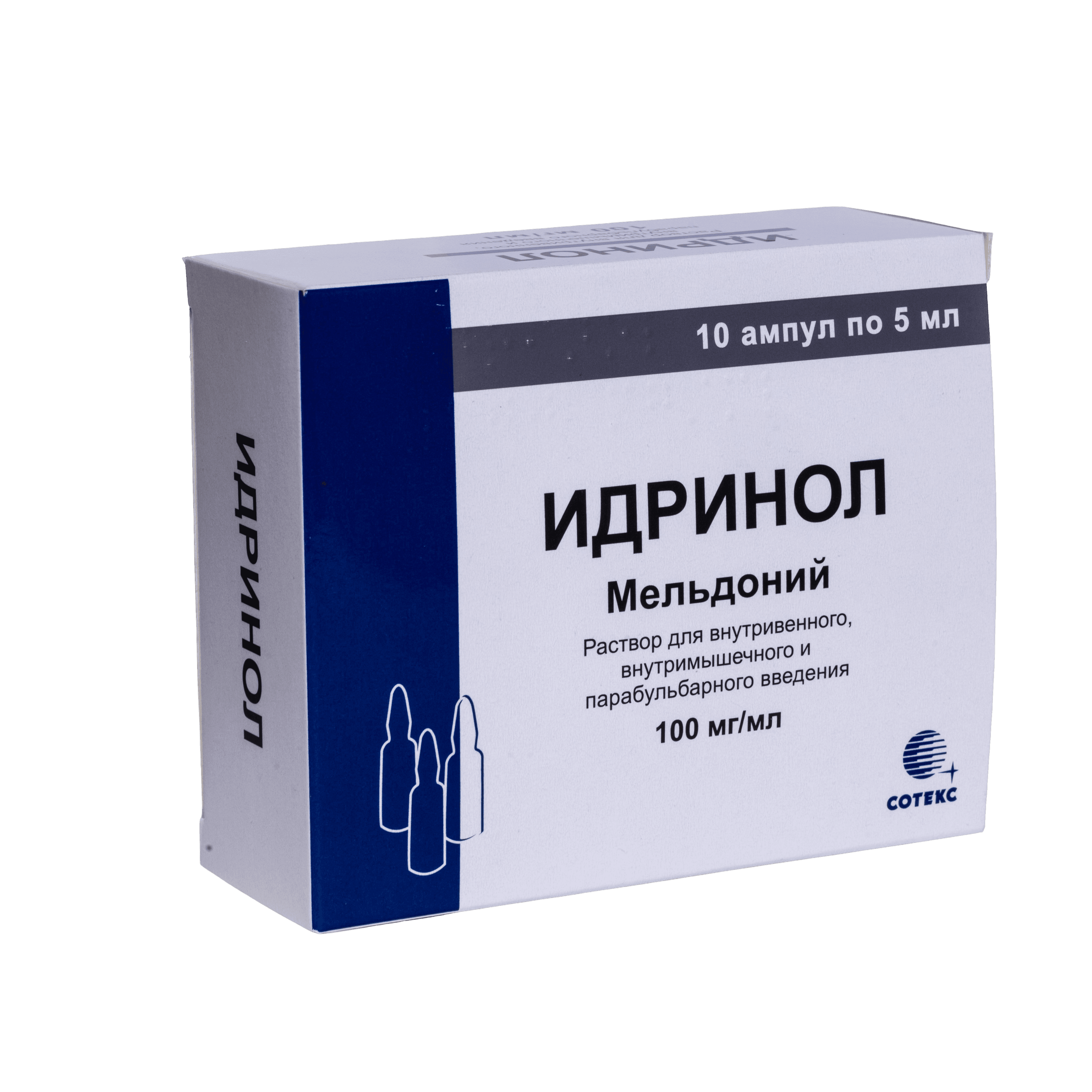 Идринол