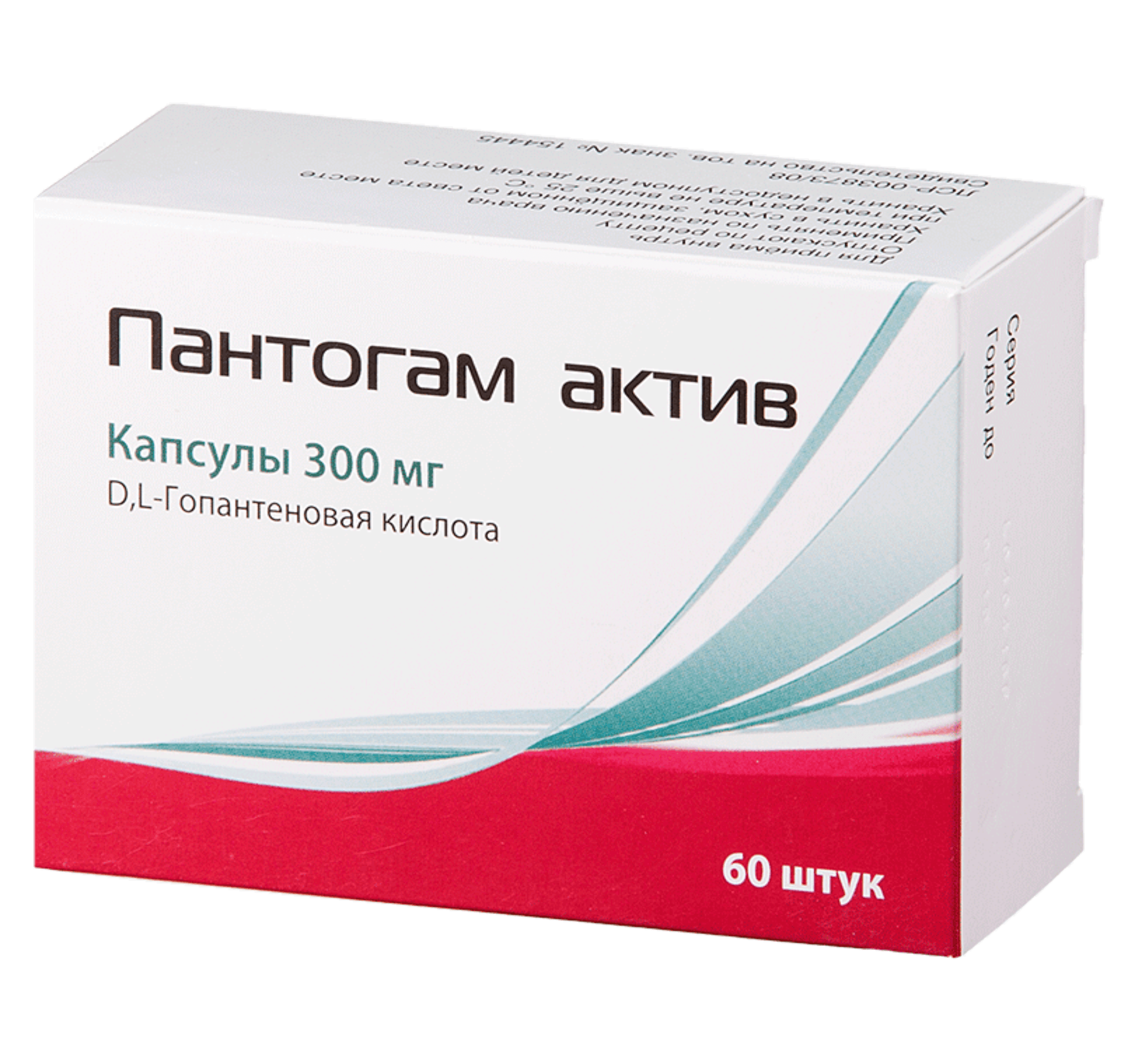 Пантогам Актив Капсулы