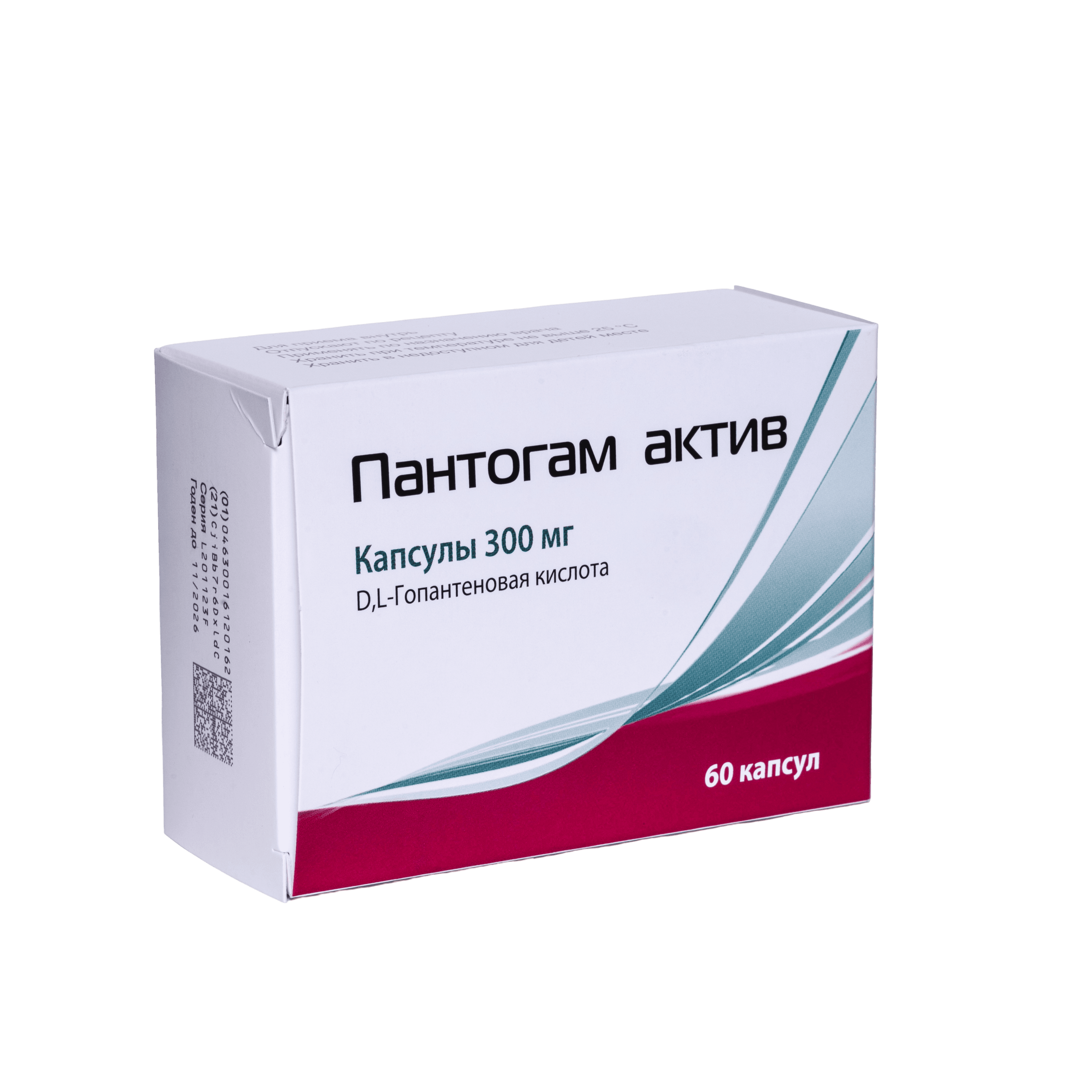 Пантогам Актив Капсулы
