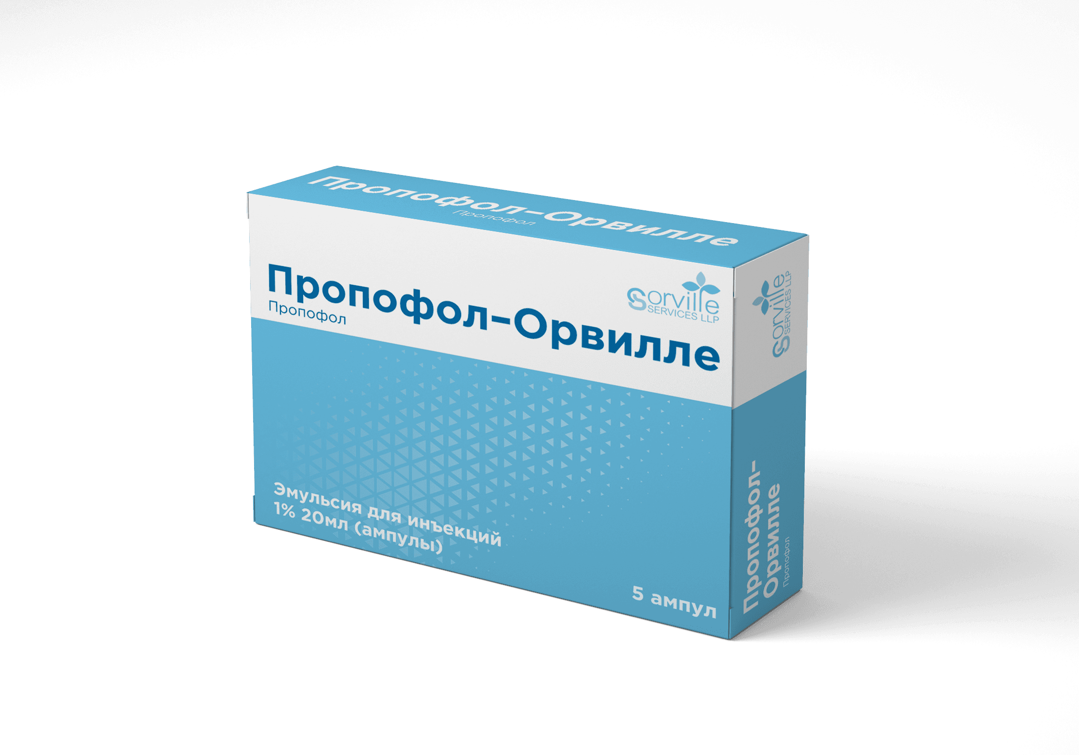 Пропофол-Орвилле