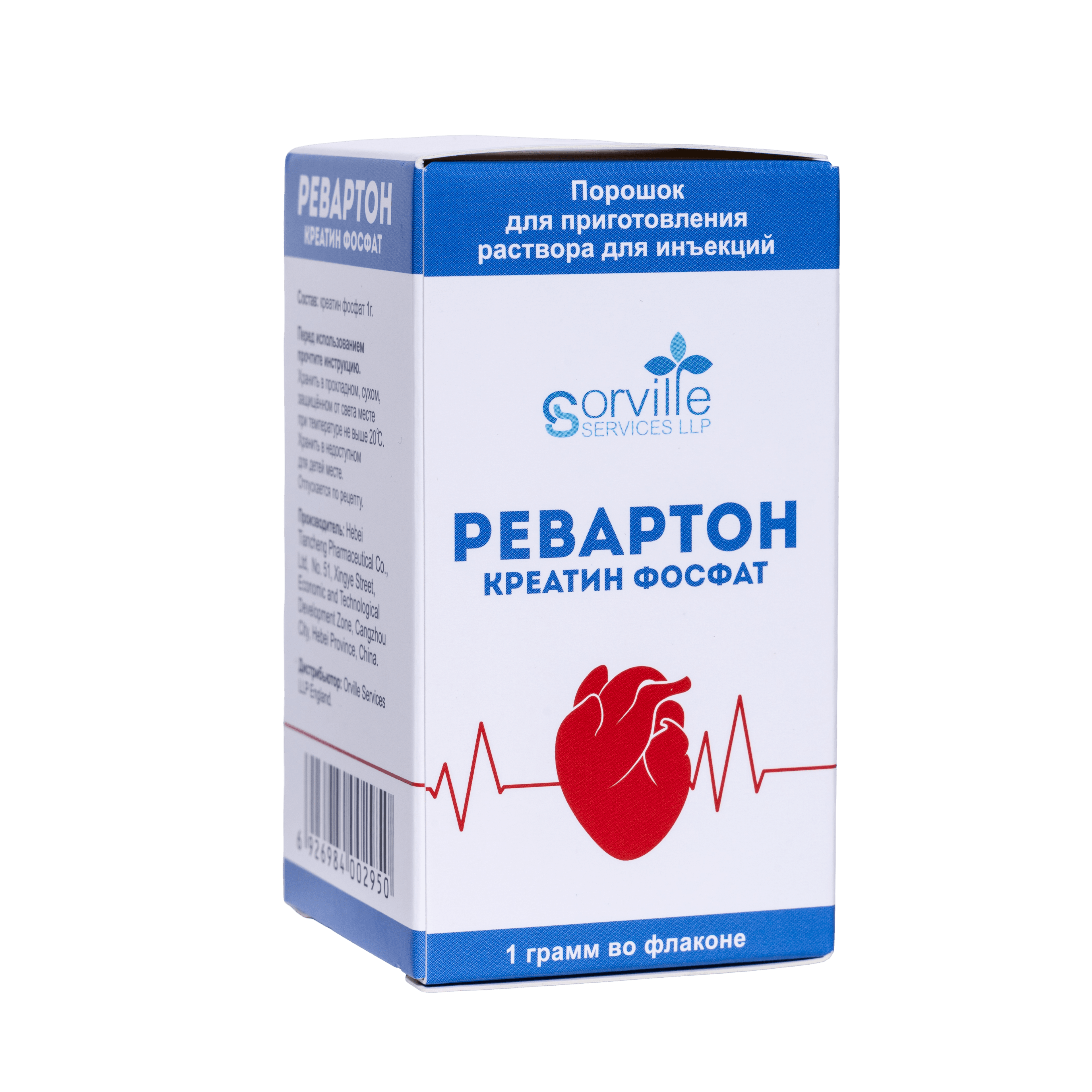 Ревартон