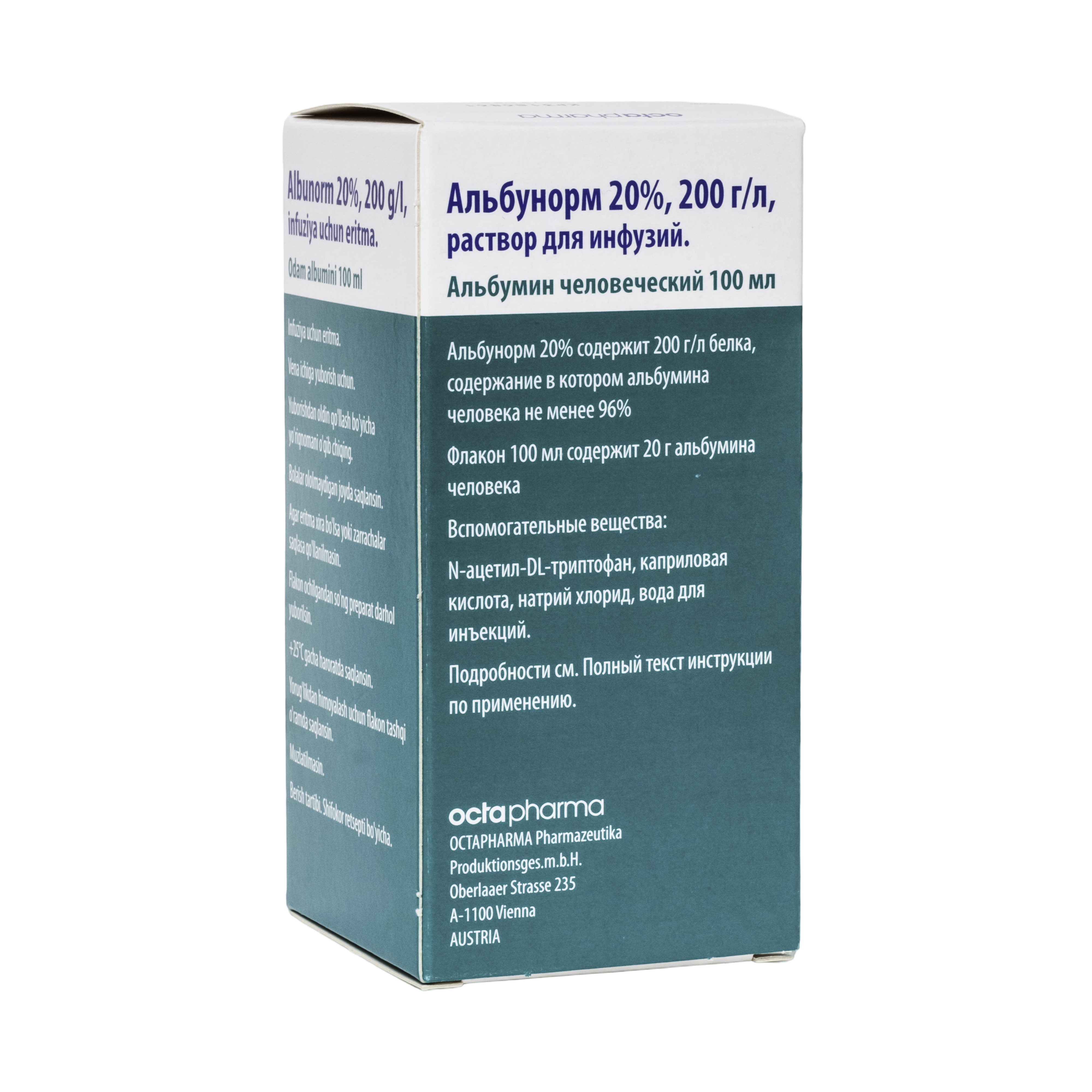 Альбунорм 1