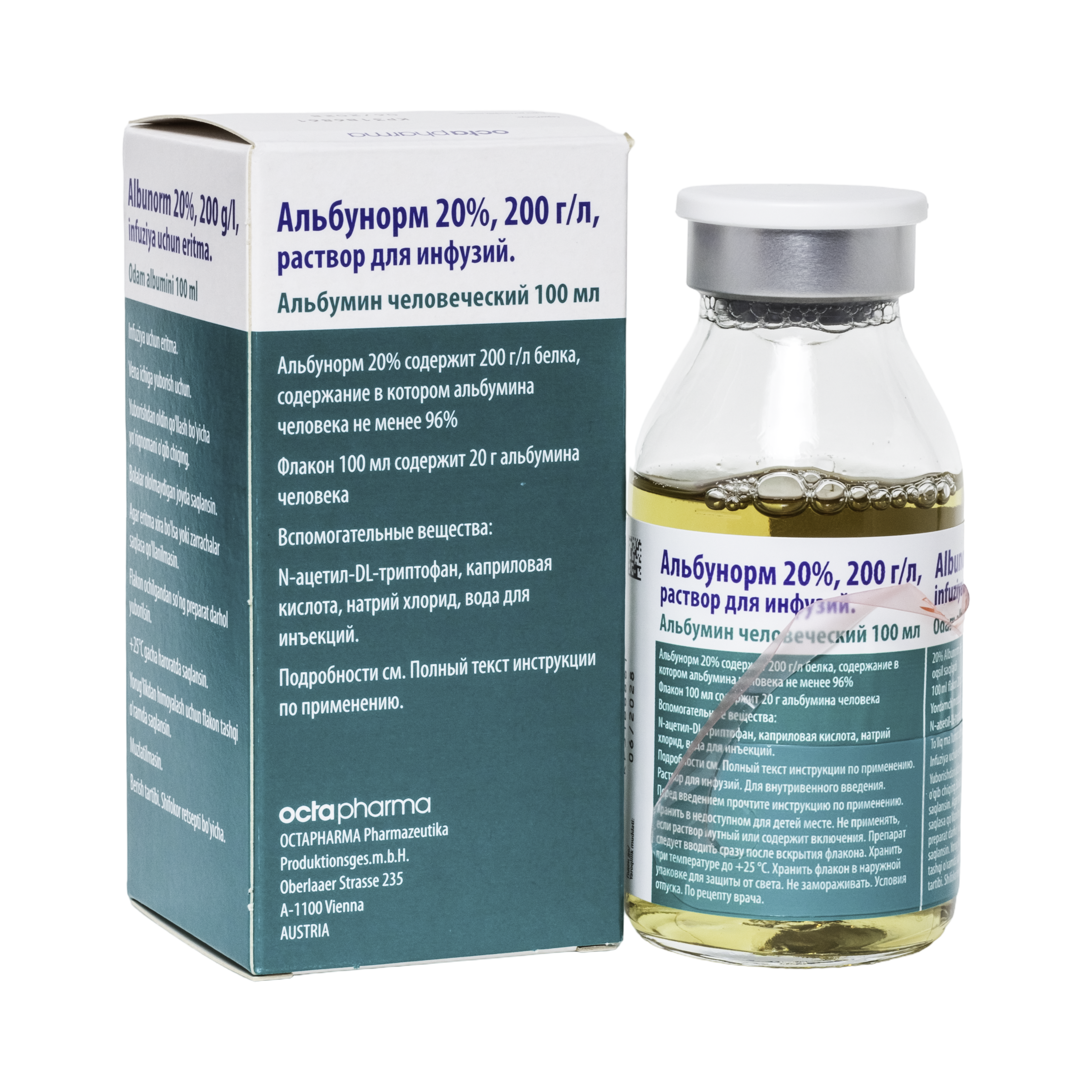 Альбунорм 2
