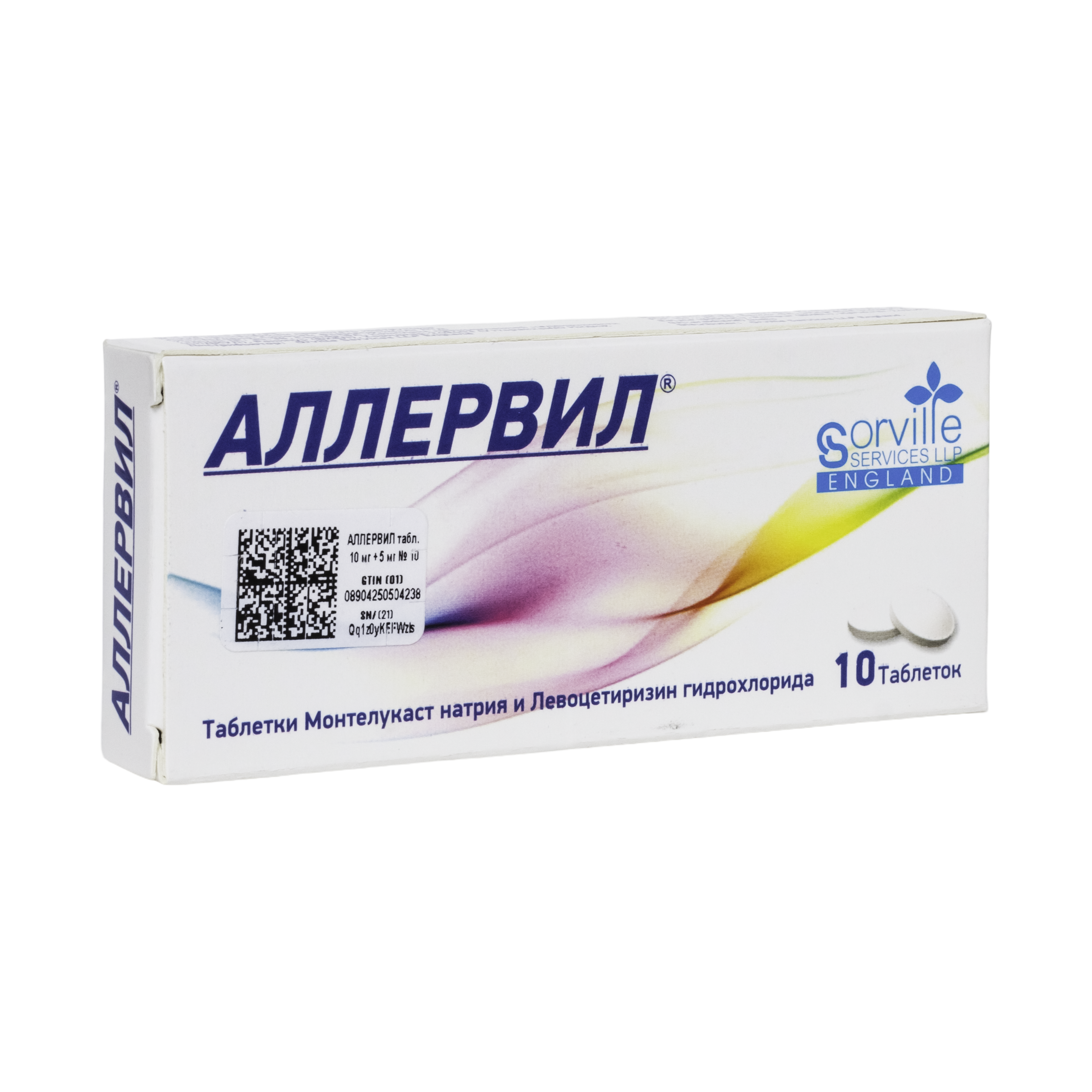 Аллервил 1