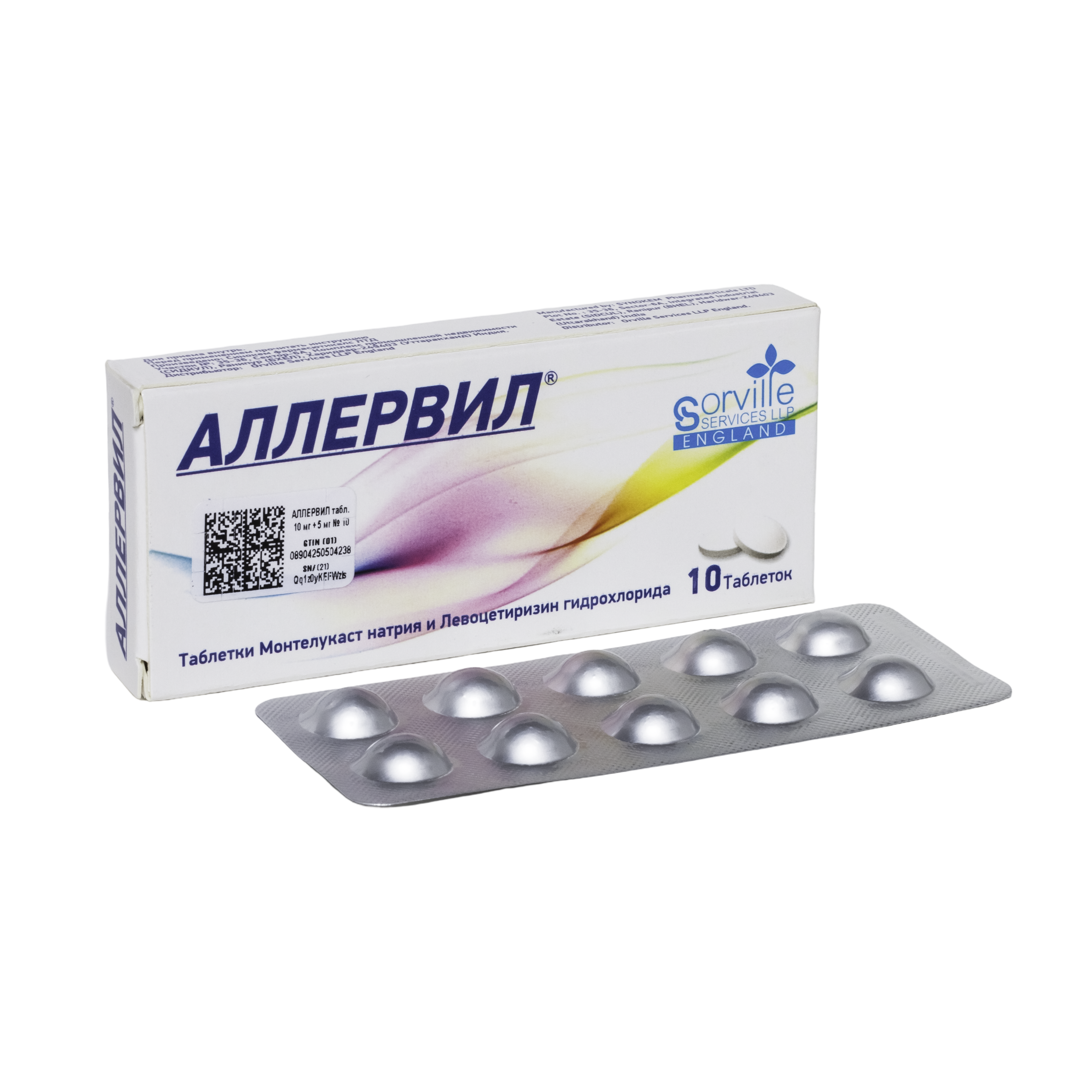 Аллервил 2