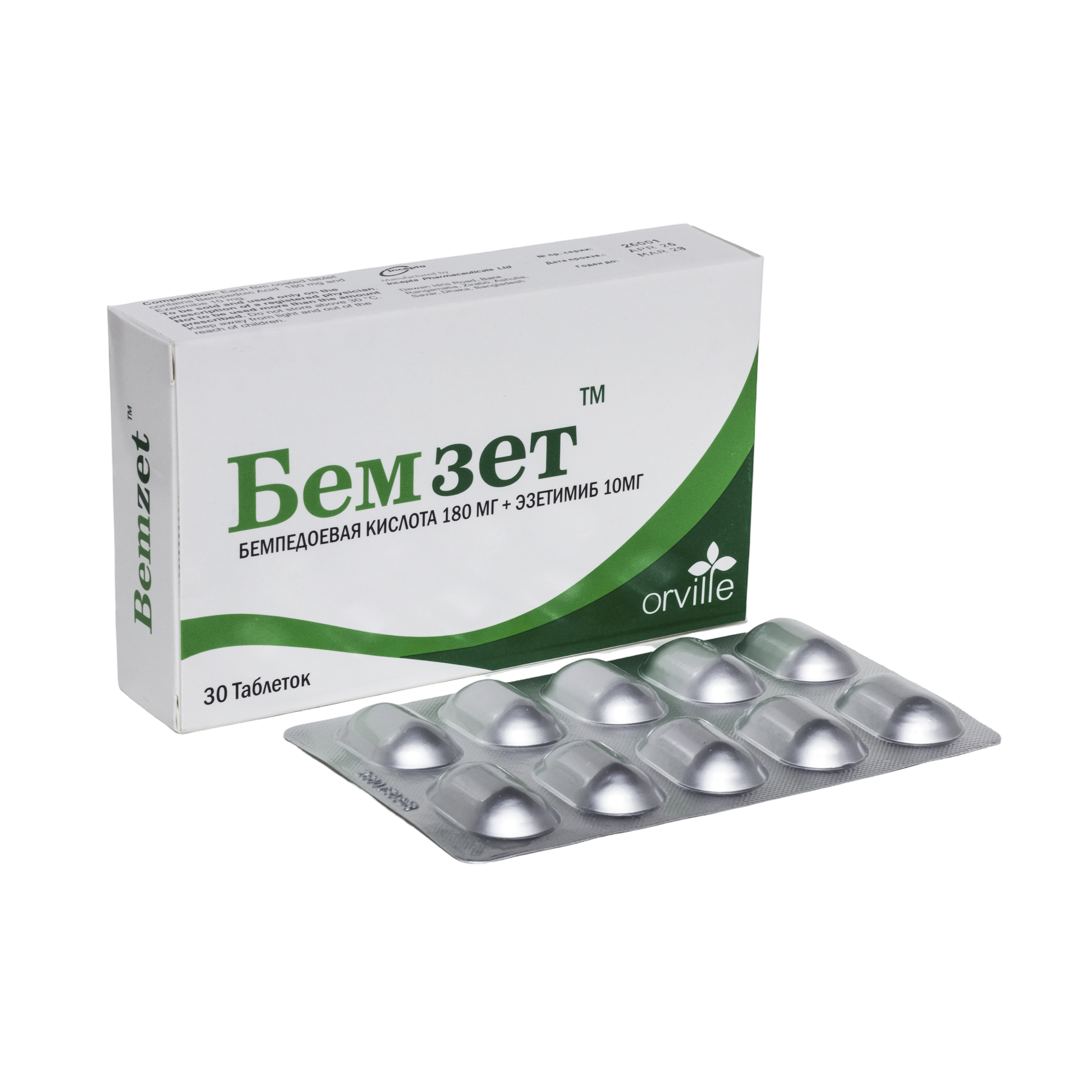 Бемзет 2