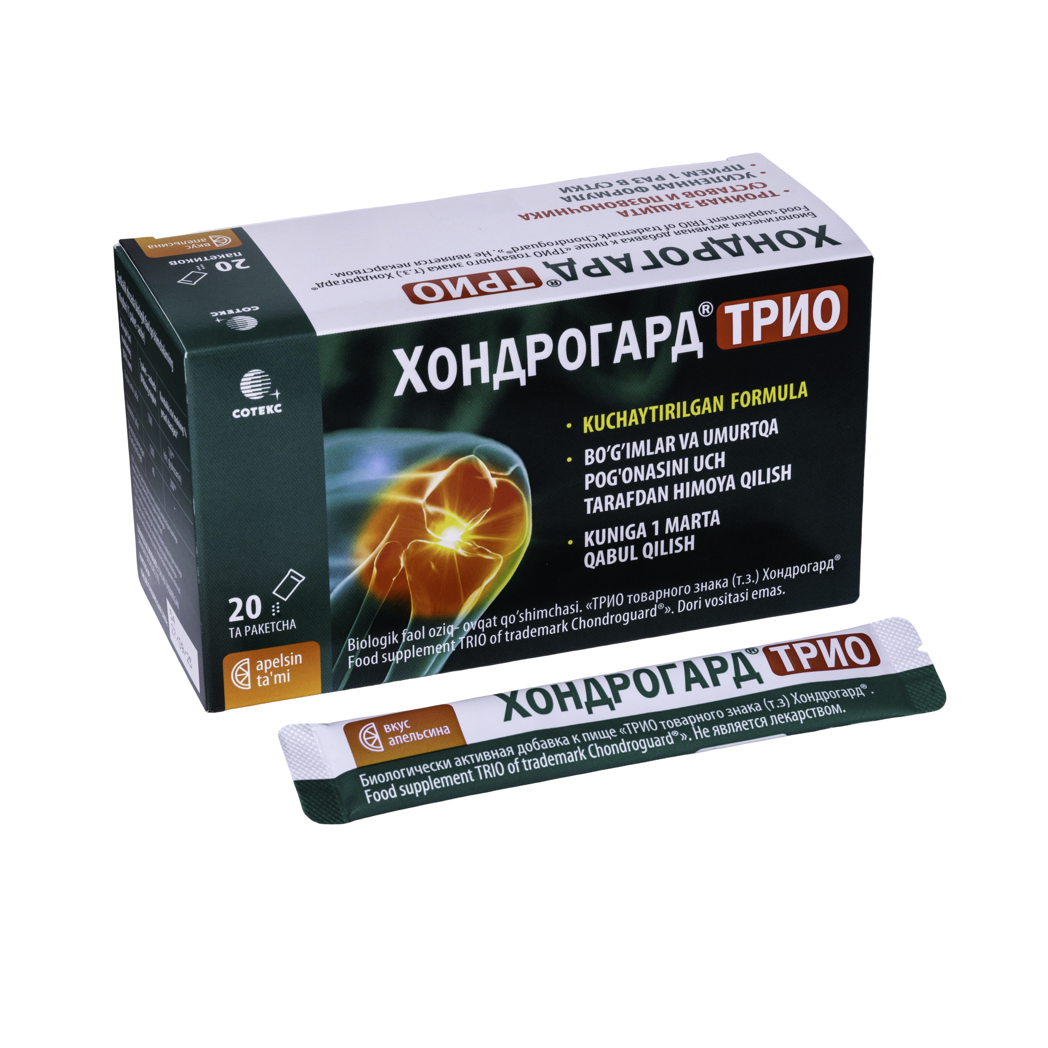 Хондрогард TRIO 2