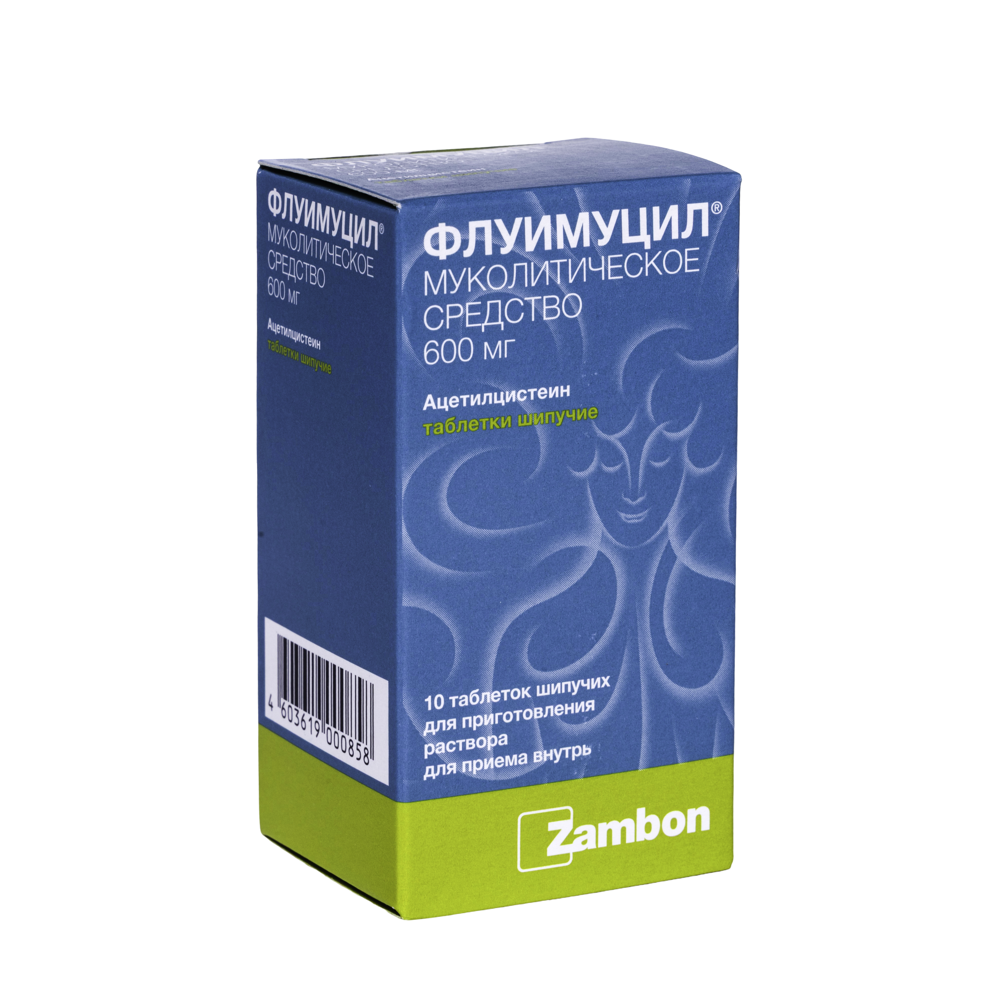 Флуимуцил 1
