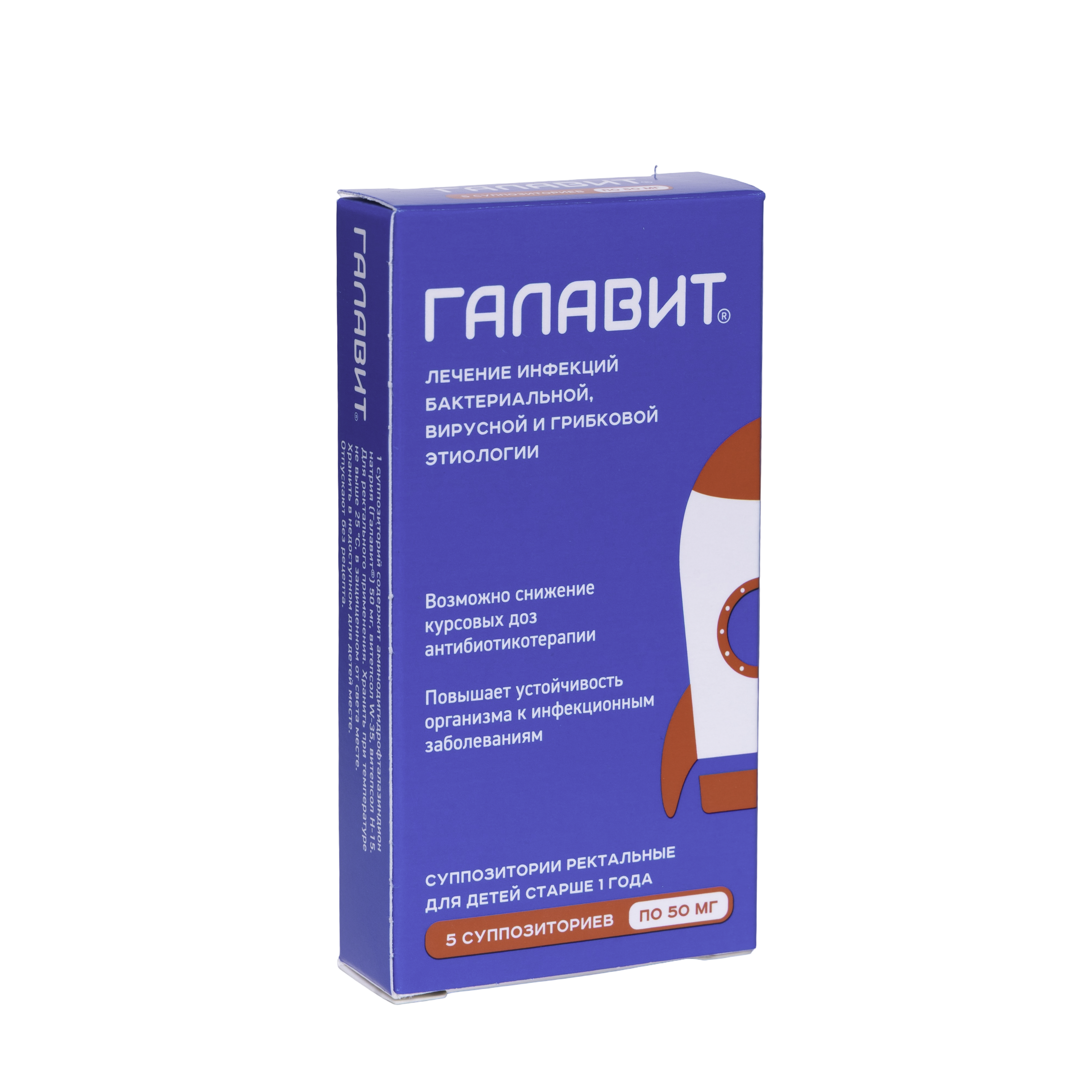 Галавит 1