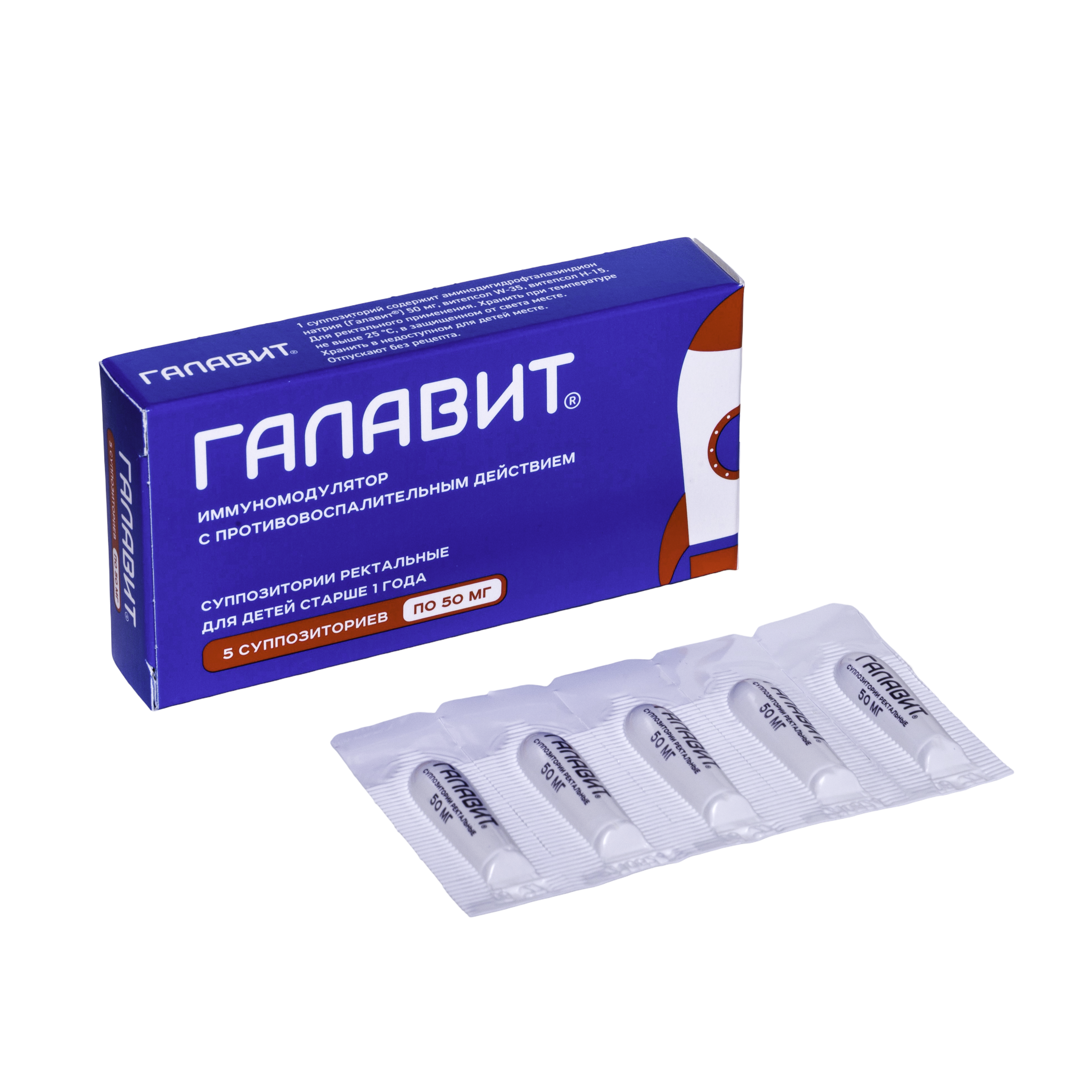 Галавит 2