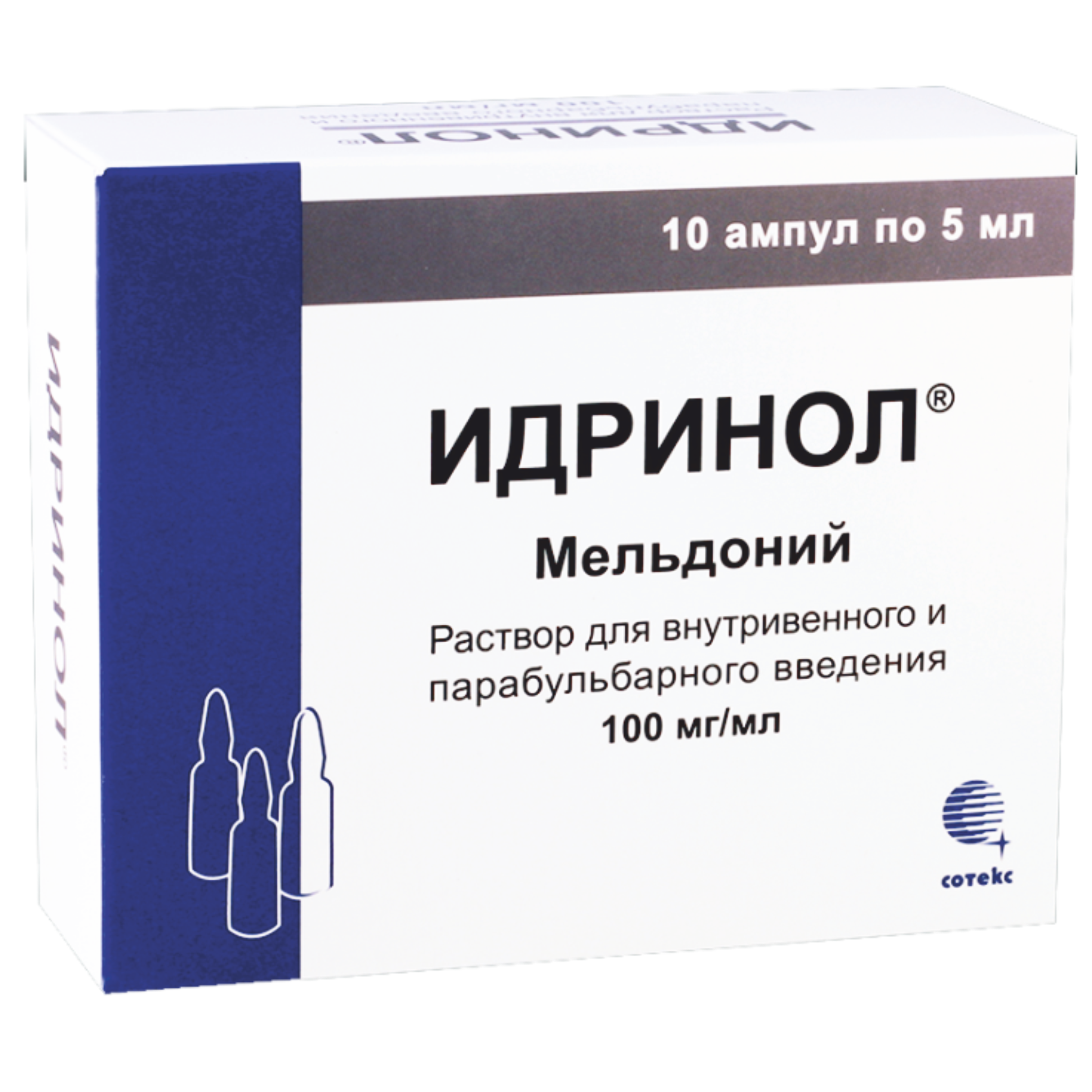 Идринол 1