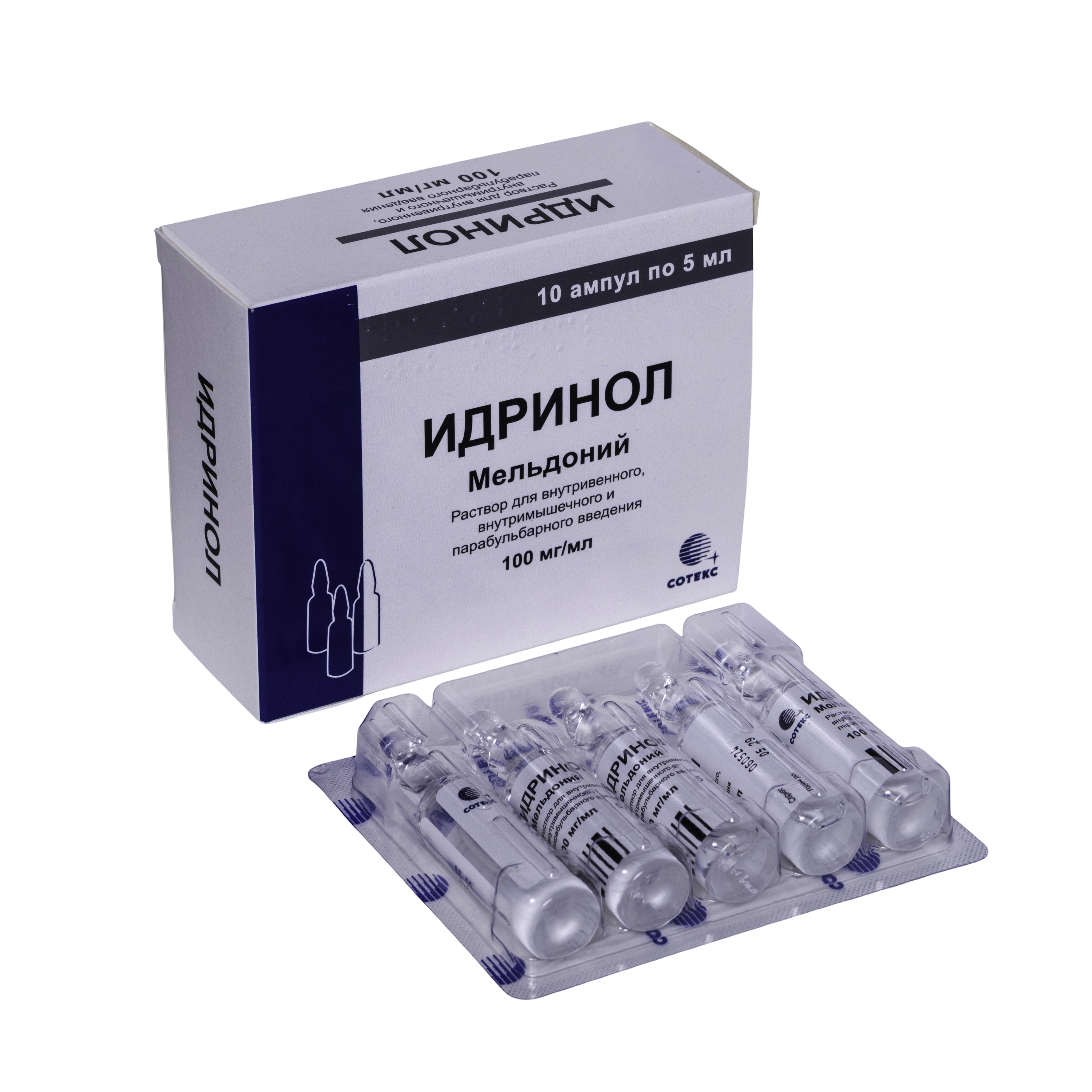 Идринол 2