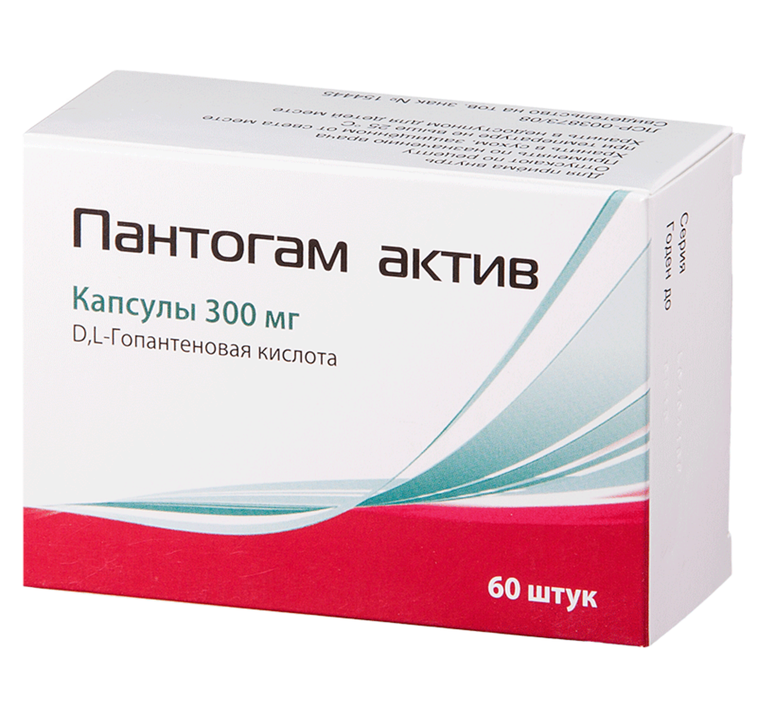 Пантогам Актив Капсулы 1