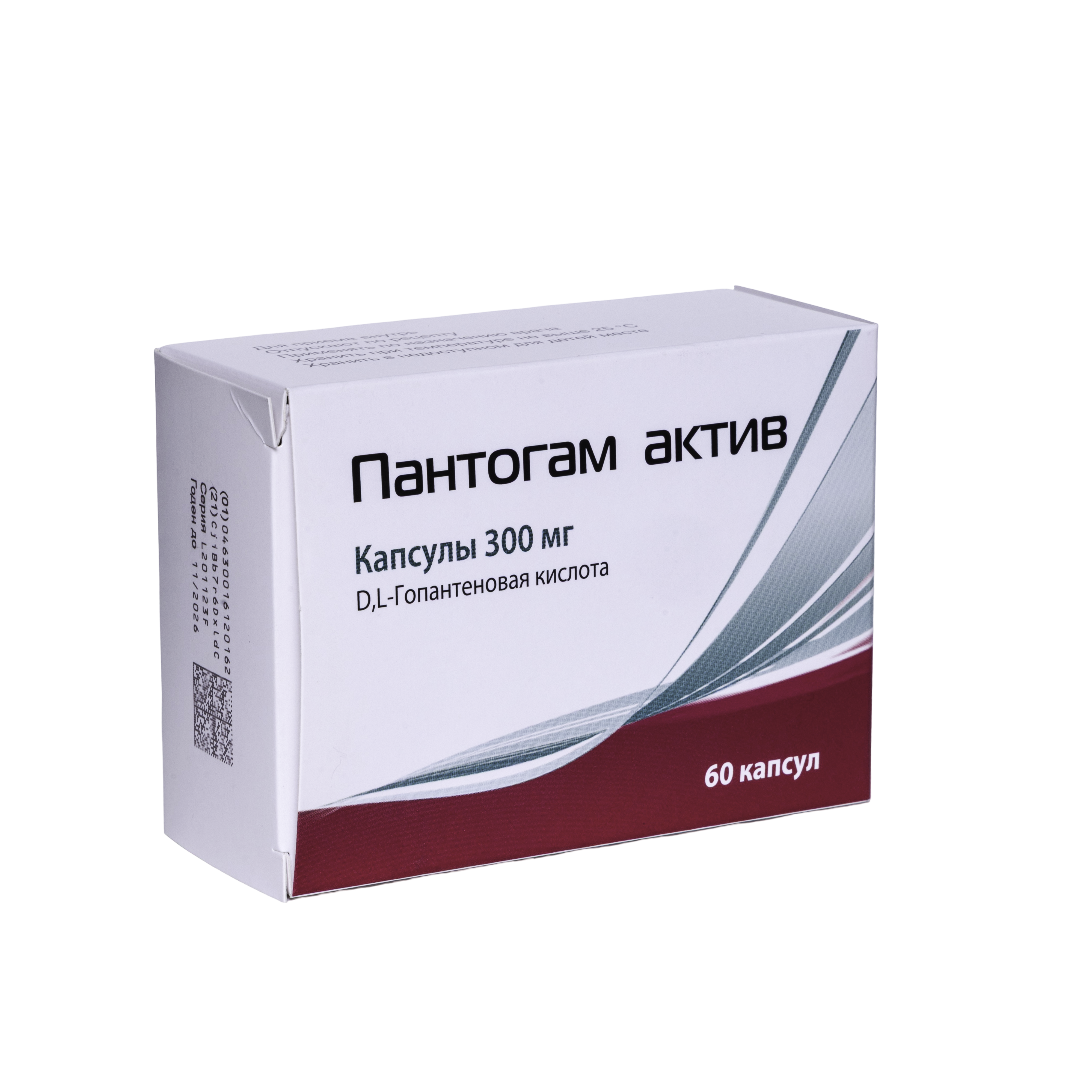 Пантогам Актив Капсулы 1