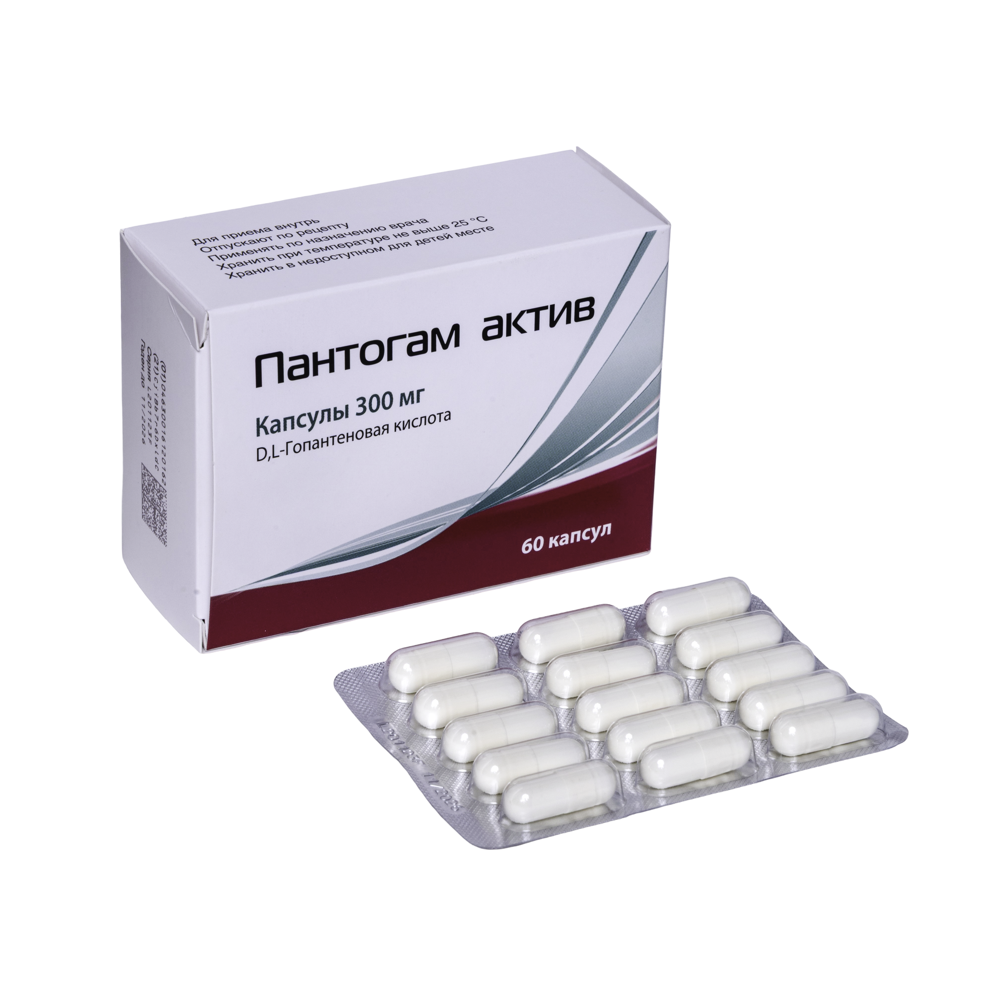 Пантогам Актив Капсулы 2