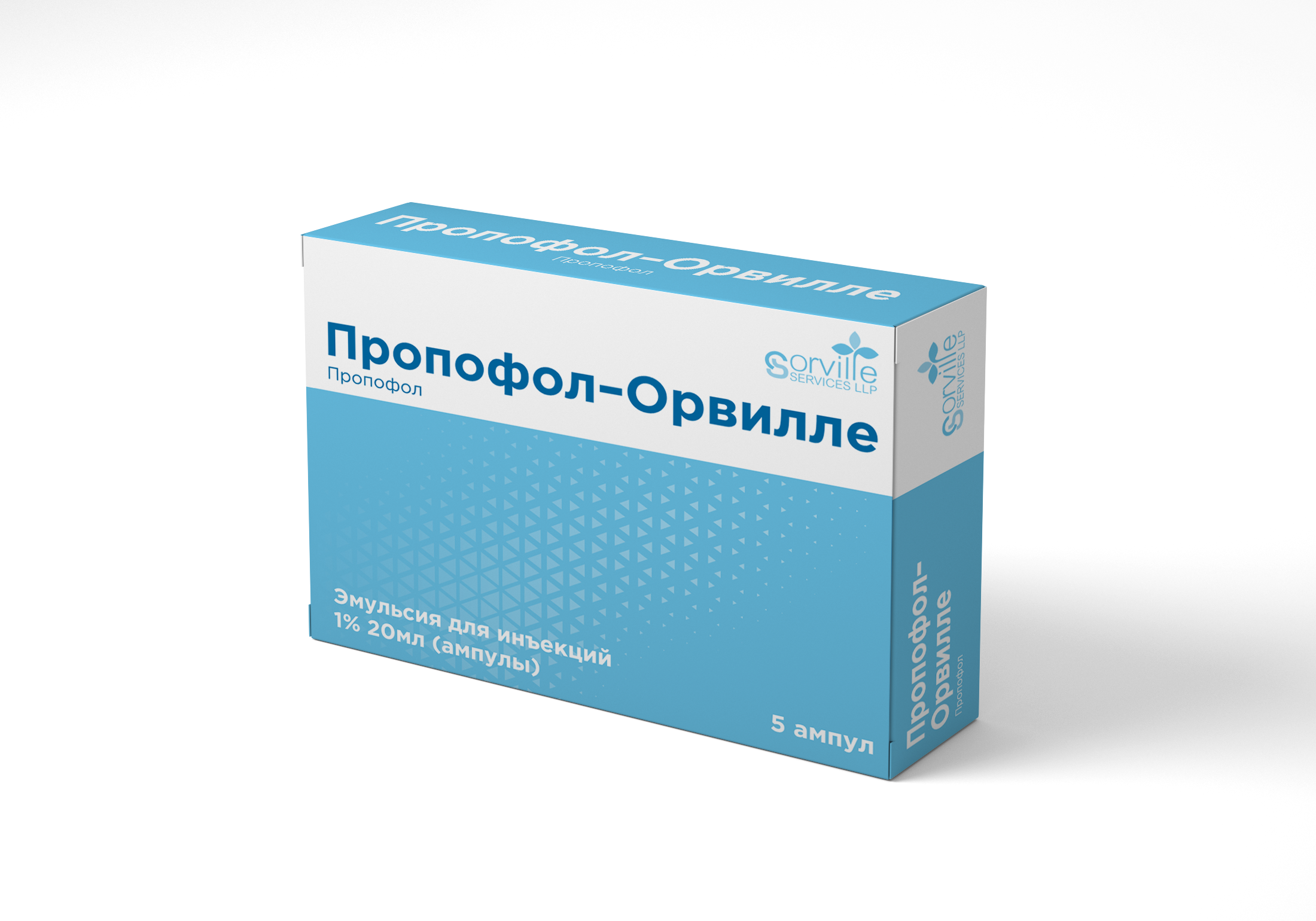 Пропофол-Орвилле 1