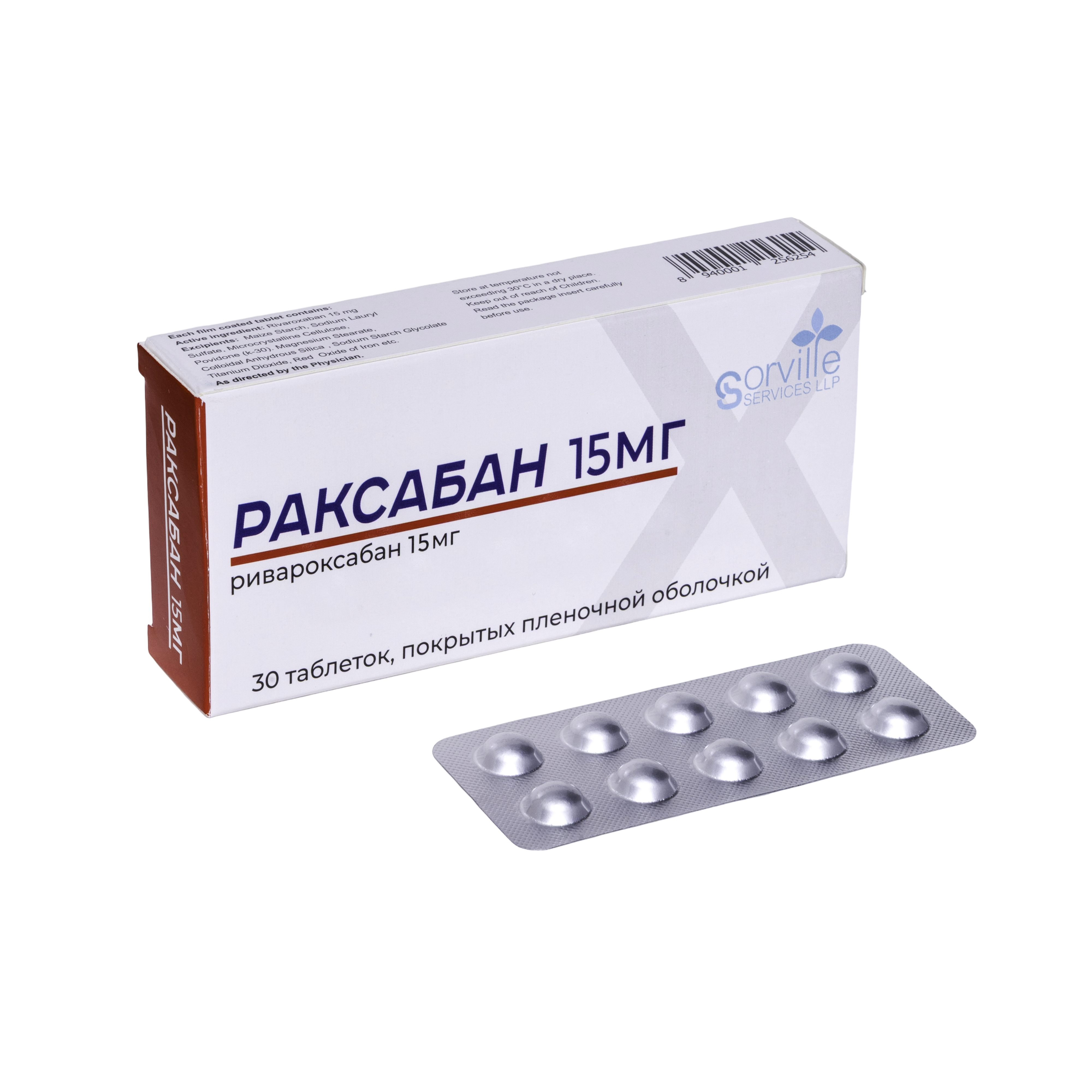 Раксабан 2