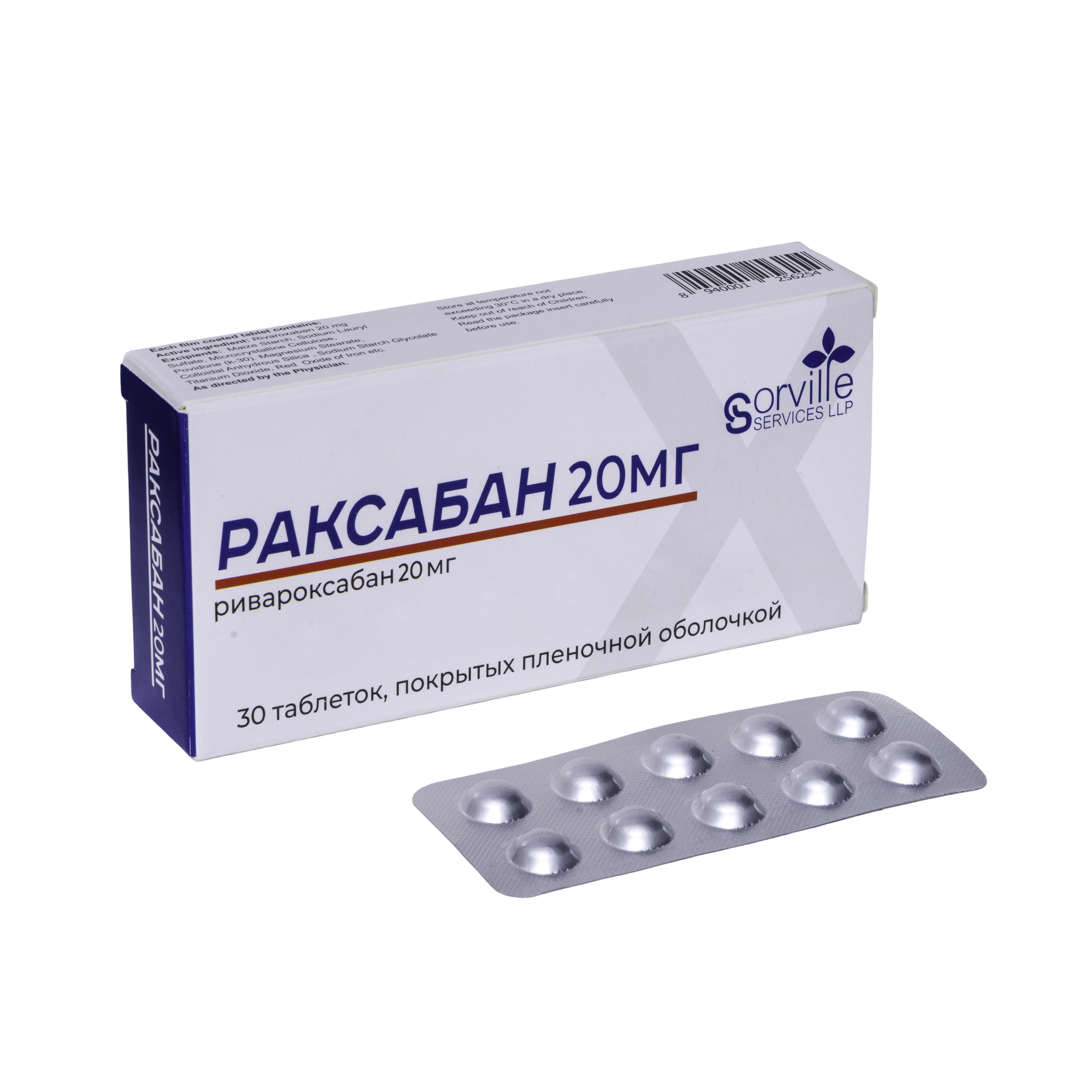 Раксабан 4