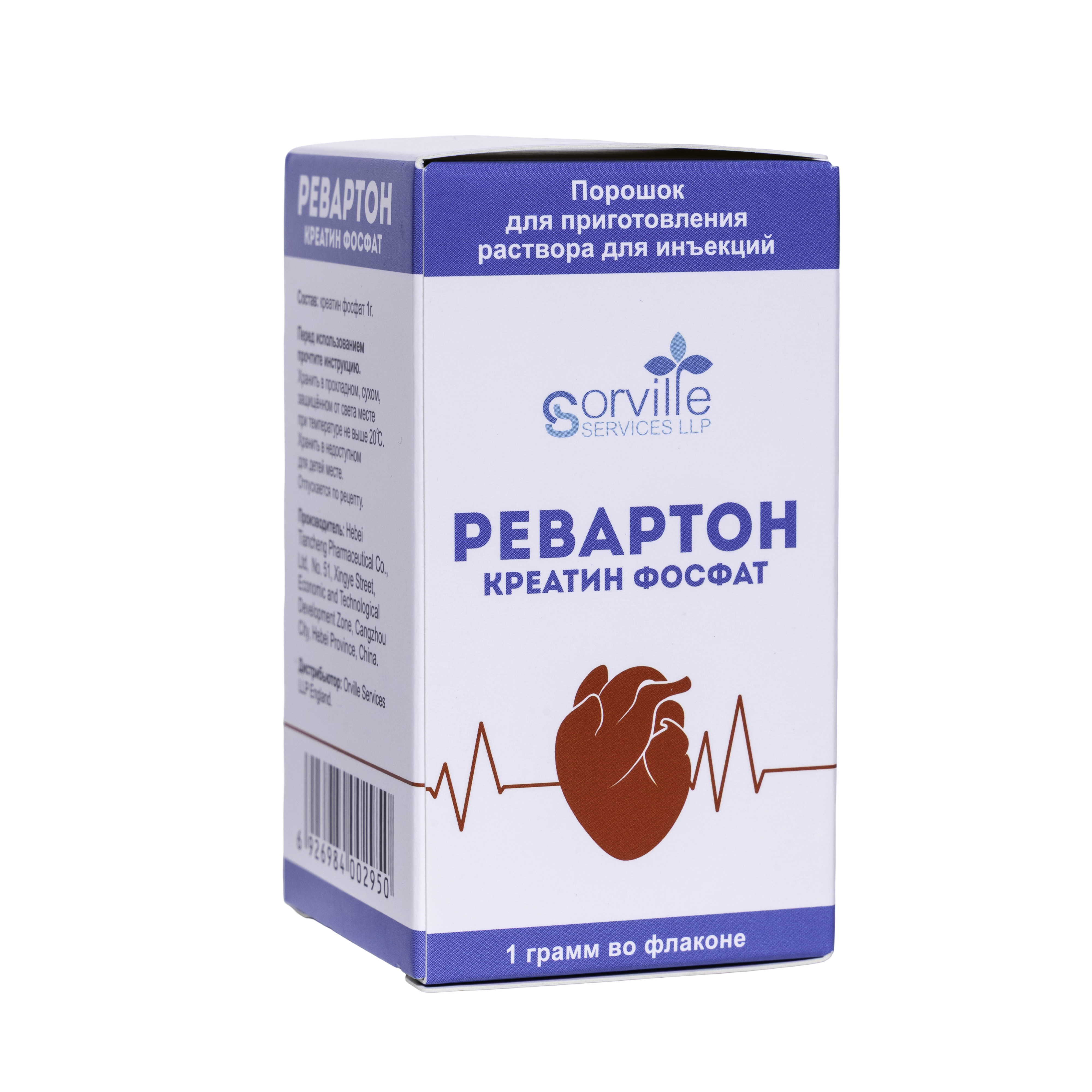 Ревартон 1