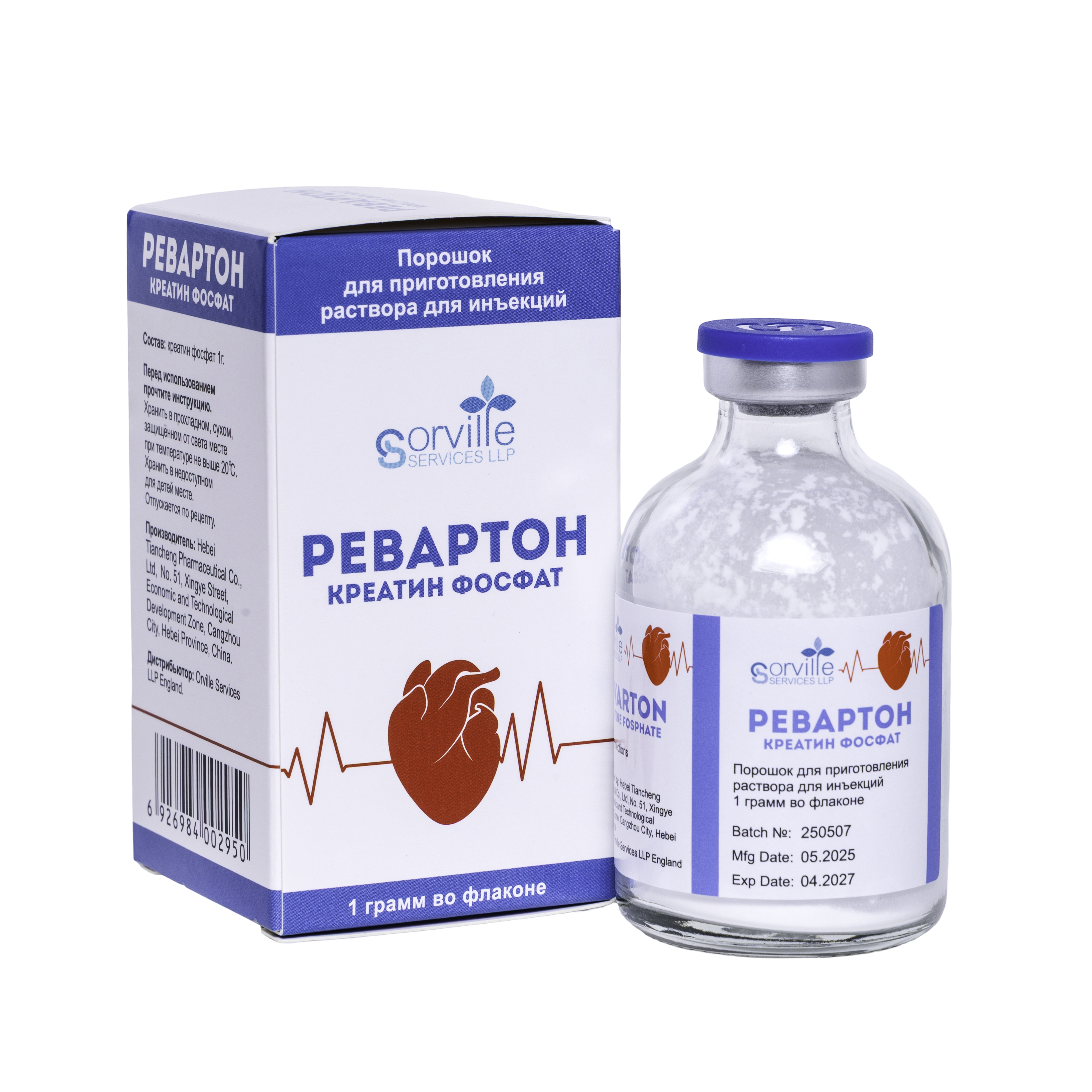 Ревартон 2
